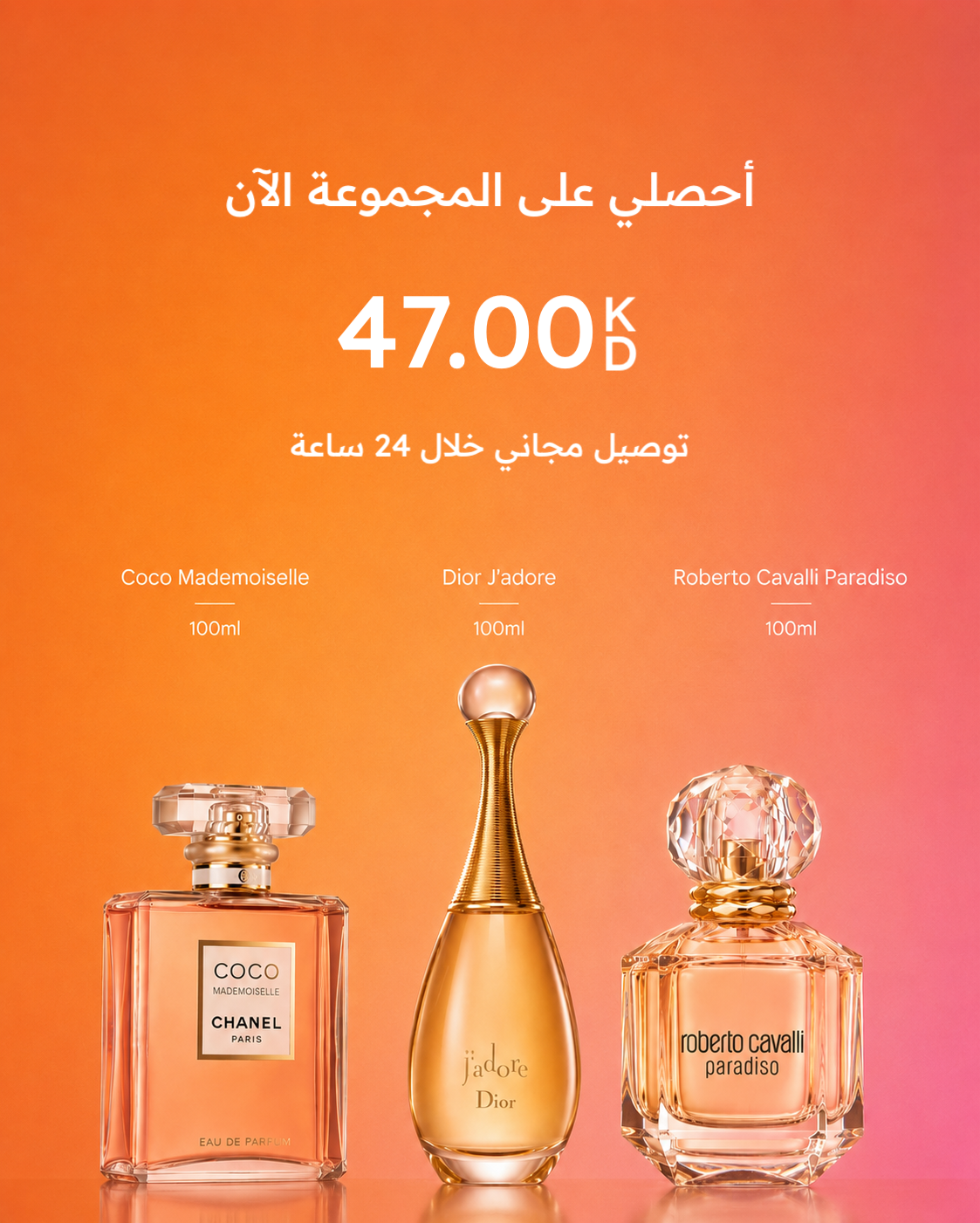2026/08/235.png عرض مجموعة عطور نسائية - Image 1