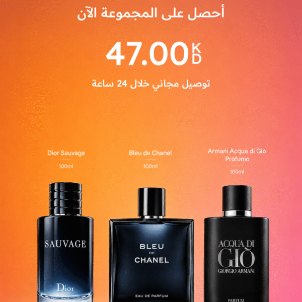 عرض مجموعة عطور للرجال