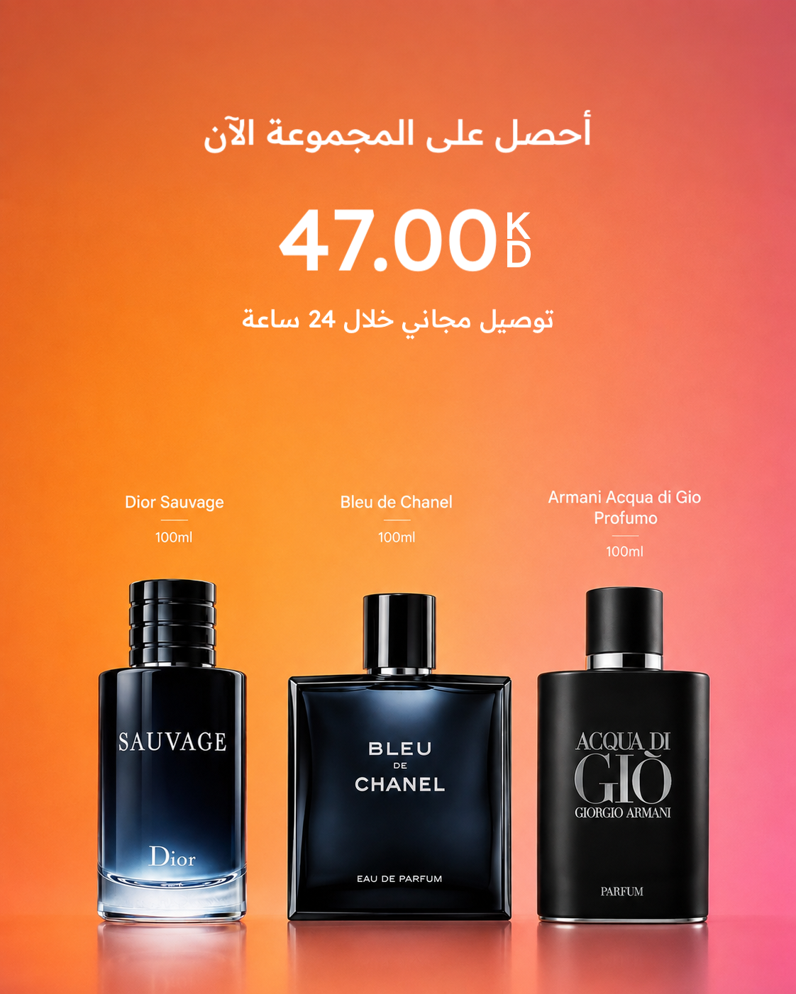 2026/08/236.png عرض مجموعة عطور للرجال - Image 1